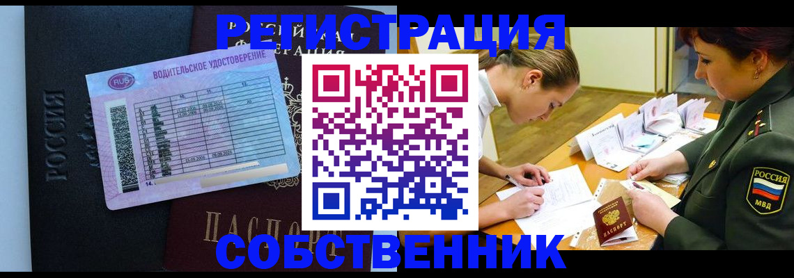 временная регистрация в Назарово