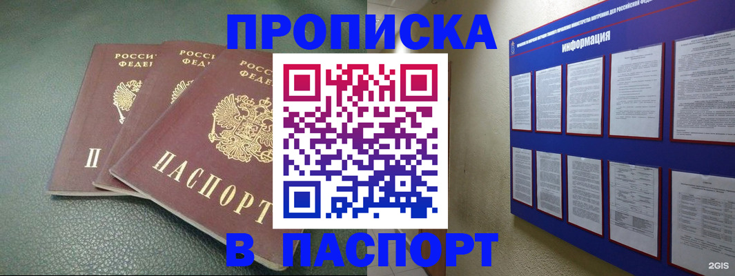 временная регистрация гарантия в Назарово