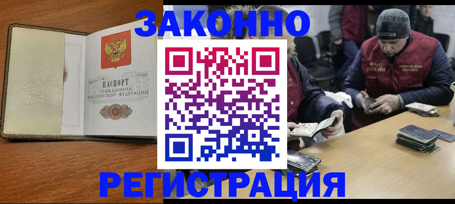 прописка ребенка в Назарово