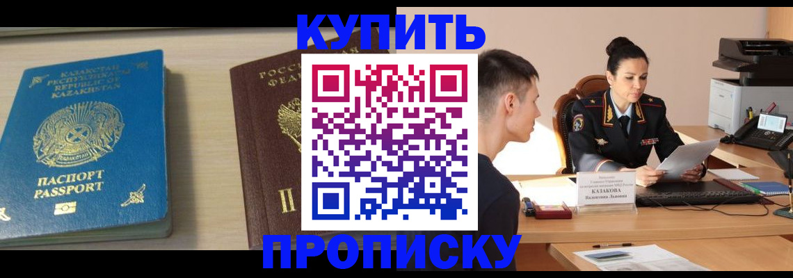 прописка для кредита в Назарово