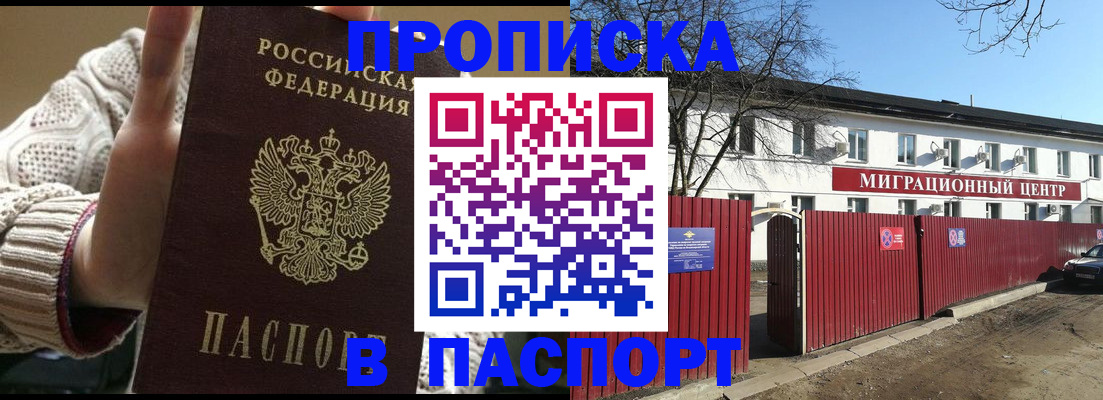 временная регистрация поиск в Назарово