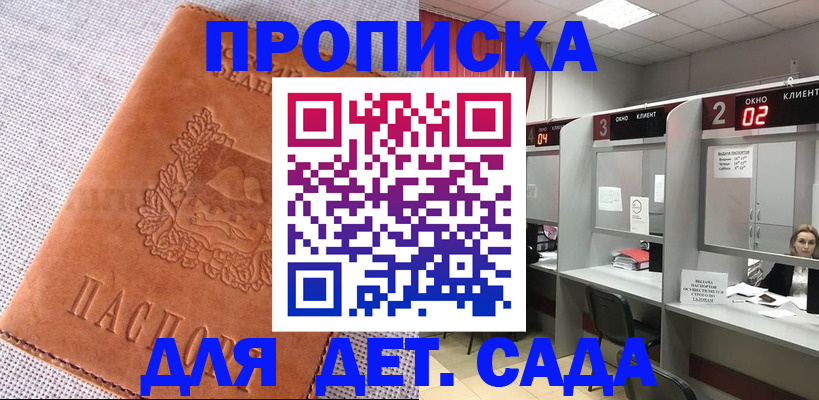 прописка поиск в Назарово