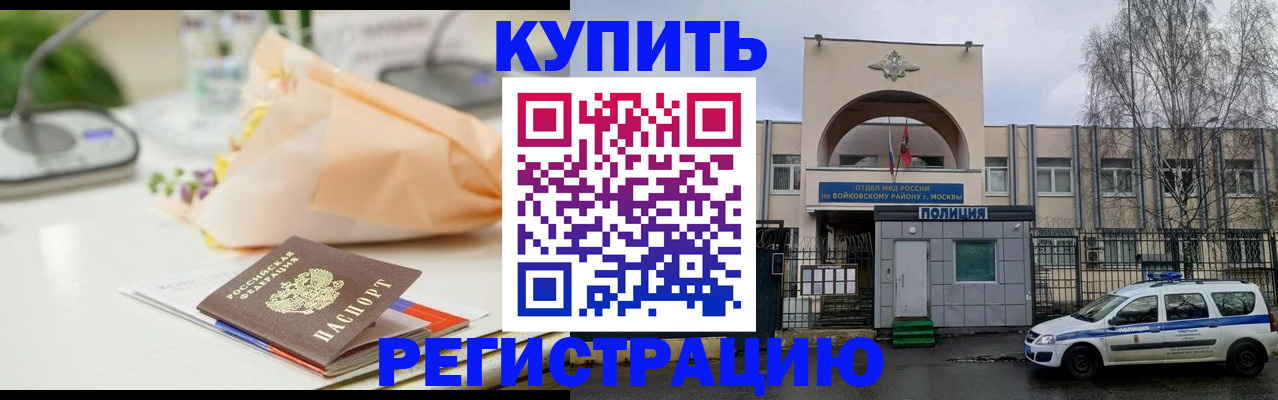 временная регистрация законно в Назарово