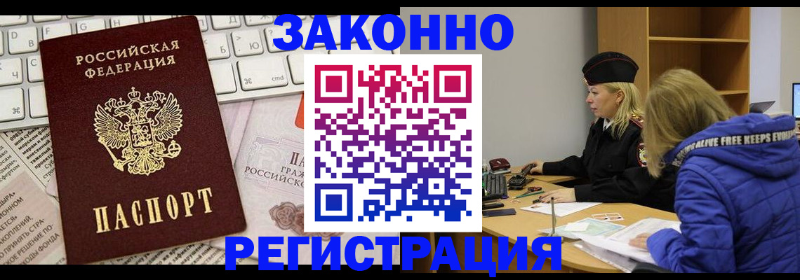 временная прописка в Назарово