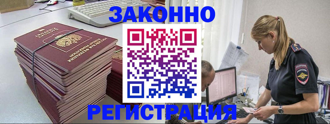 прописка в Назарово