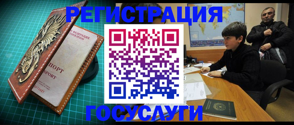 прописка ребенка в Назарово